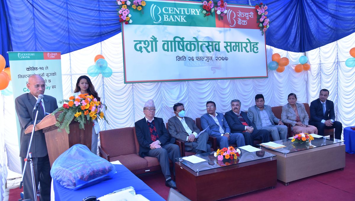 सेञ्चुरी बैंकले विभिन्न कार्यक्रमका साथ मनायो दशौँ वार्षिकोत्सव